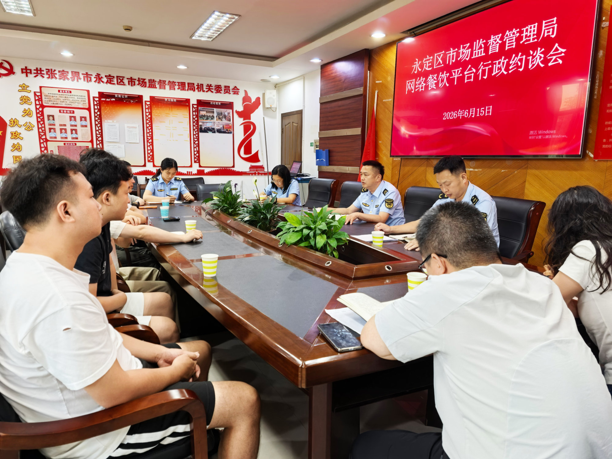 永定区市场监管局同步召开食品流通、网络餐饮平台专项行政约谈会