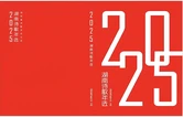 新土家风系列诗歌连续第八年入选《湖南诗歌年选》助力“大张家界”