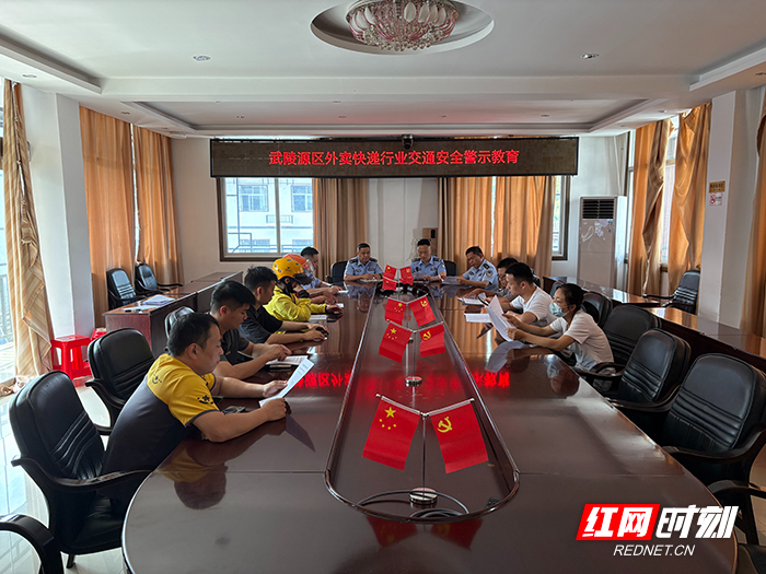 压实企业主体责任 筑牢道路安全防线——张家界交管直属二大队集中约谈14家重点企业