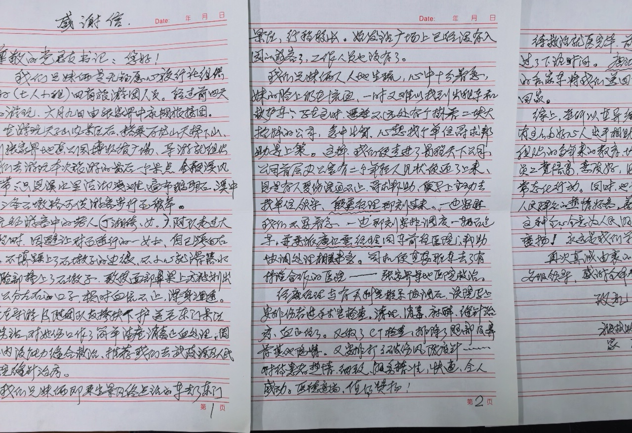 环保客运公司员工危难时刻伸援手 暖心服务显担当
