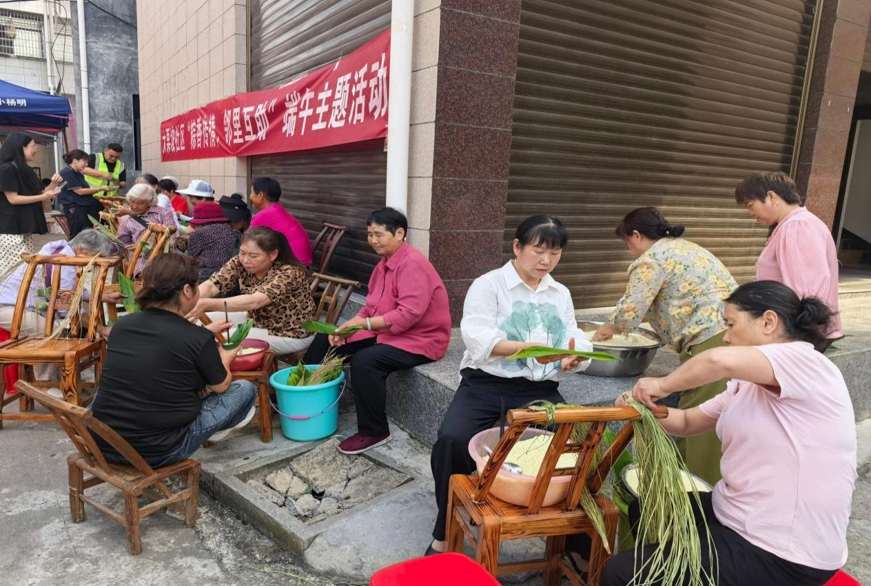 永定区大庸桥街道大栗坡社区:粽香传情聚邻里 便民服务暖端午