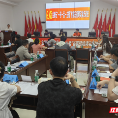 武陵源区30名乡村主播集中“充电