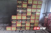 立案4起！慈利县通报4起烟花爆竹超量储存典型案例