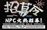 张旅集团暑期 NPC 招募令｜山水实景，国风演绎，高薪包食宿