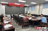 张家界市应急管理执法工作调度会议召开