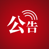 张家界旅游集团股份有限公司就业见习人员招募公告