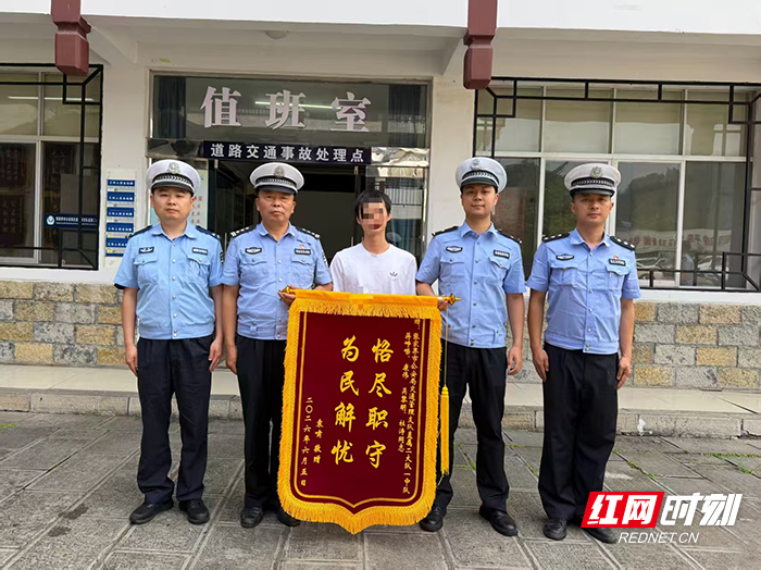 小伙替父送锦旗 点赞武陵源交警为民解忧