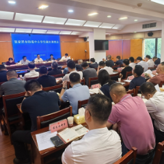 张家界市召开防范中小学生溺水调度会议