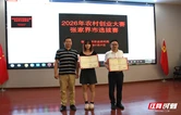2026年农村创业大赛张家界市选拔赛开赛