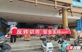 邮储银行桑植县支行守护商户“钱袋子”