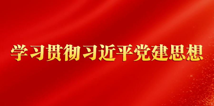 张家界市委书记贺辉:以习近平党建思想为指引 奋力谱写张家界高质量发展新篇章