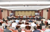张家界市召开消防和森林防灭火工作调度会议