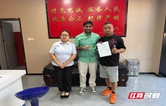 跨越山海传温情 宝峰湖员工拾金不昧获境外游客英文感谢信点赞