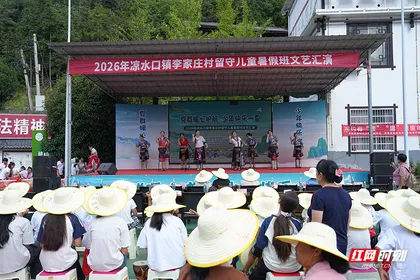 大山深处，有一束光照亮童年——桑植县李家庄村“党群暖心护航·少年快乐一夏”活动纪实
