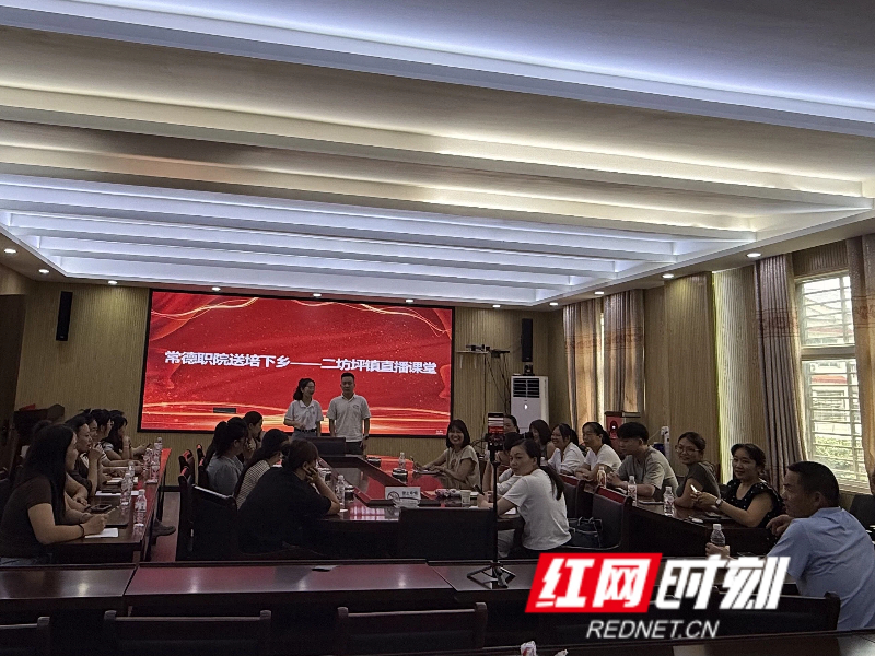 慈利县二坊坪镇:直播培训下乡 赋能基层强队伍