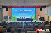 守护光明未来  湘西州启动近视防控主题宣传教育活动