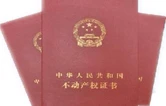 清风头条丨湘西花垣：以民生温度配合破解不动产“登记难”问题