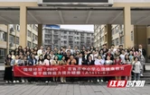 吉首市心育骨干教师齐聚研修 精研课程建构助力教育提质