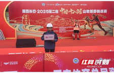 湘西联通圆满完成“十八洞山地越野挑战赛”通信保障任务