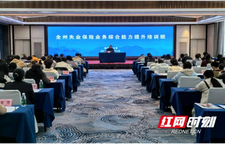 湘西州举办失业保险业务综合能力提升培训班