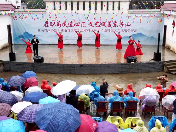 凤凰县东子山村：文艺演出+农产品直播带货助力乡村振兴
