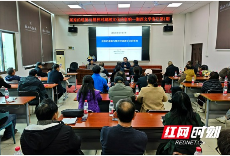 “湘西文学客厅”启幕  楚辞专家吴广平受邀开讲