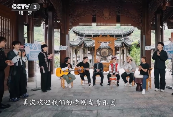 红视频丨素乐团携龙山县非遗代表性传承人再上央视《乐在旅途》