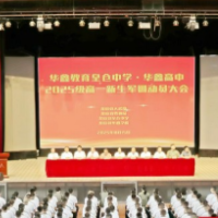 湘西龙山：高一新生开启军事训练 国防教育锤炼青年担当