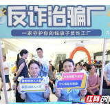 湘西吉首：“平安夜市”出摊  市民逛逛收获不小