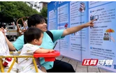 共筑网络安全防线  凤凰县举办2025国家网络安全宣传周集中宣传活动