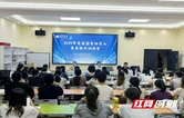 吉首大学举办发展型资助育人素质提升训练营