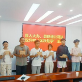 花垣联通携手县人大开展数字惠农助学活动