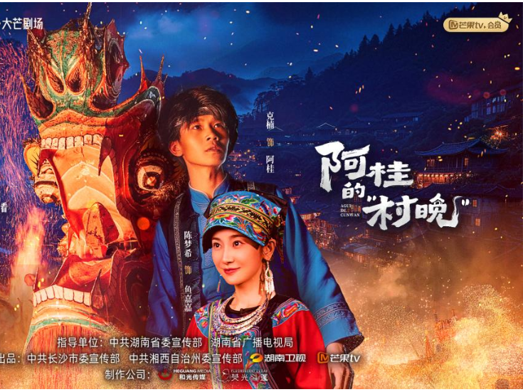 2月1日开播！这部湘西文旅微短剧，让全网想立刻“回家”！