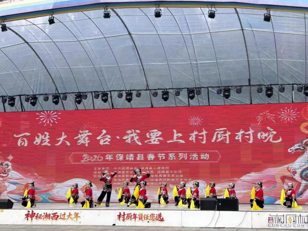 保靖县：春节文旅市场热辣滚烫 “小而美”乡村旅游活力十足