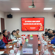 政策春风送上门 全国政协常委滕树静为民营企业宣讲全国两会精神