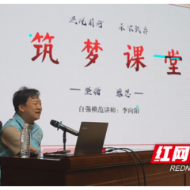 “锋”火湘传丨凤凰青年李向阳:以向阳之心践雷锋精神 用青春力量传大爱温情