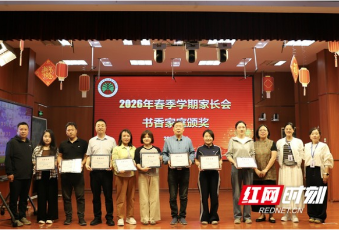 吉大师院附小：家校共沐书香  共育阅读新风