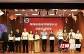 吉大师院附小：家校共沐书香  共育阅读新风