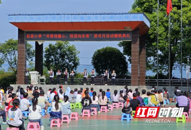 一场颁奖礼，三种阅读声——龙山县石羔小学读书月收官记