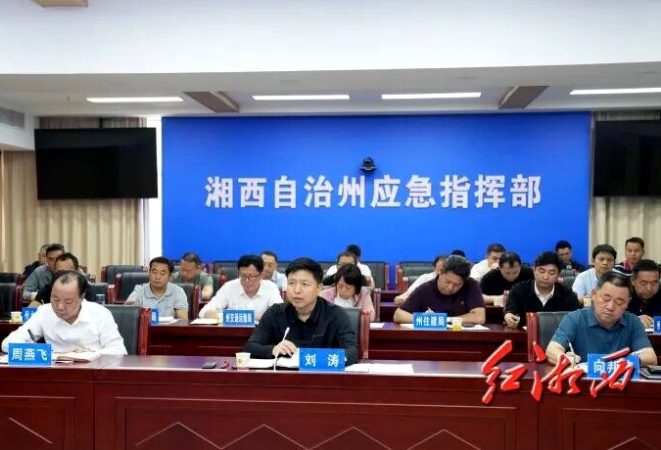 刘涛主持召开湘西州防汛暨烟花爆竹全链条“打非治违”工作视频调度部署会议