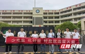 湘西：补碘知识进课堂  “碘”亮青少年健康成长路