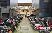 清理乱停电动车、加装隔离防护桩  吉首市峒河街道整治安置区消防隐患