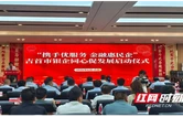 湘西吉首：银企“牵手”为民企送“活水”