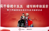 吉首大学在国家民委青年读书演讲比赛中斩获多项荣誉