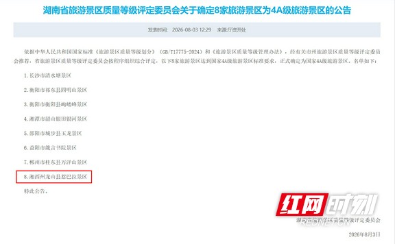 360截图20260803205237041.marked.jpg