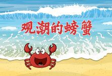 观潮的螃蟹|一条红线一张大网，株洲义务教育铁腕“新政”立竿见影