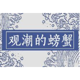 观察丨从“四力”看湖南园区产业高质量发展密码