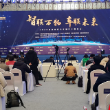 智能网联汽车湘江高峰论坛举行 探索商业化发展“长沙模式”