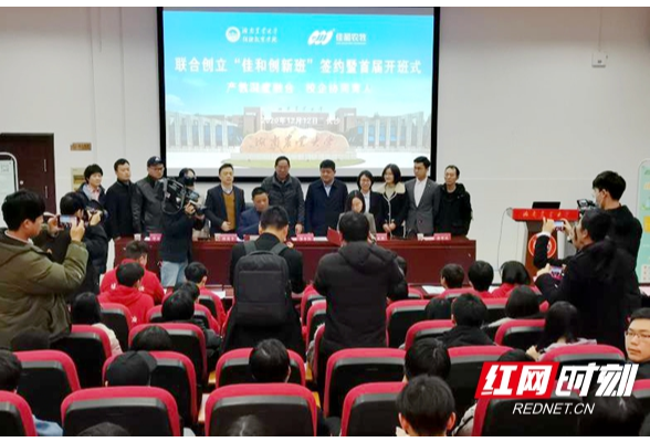 湖南首个学历继续教育创新创业人才培养实验班开班
