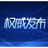 2019年度“湖南省企业税收贡献百强”榜单出炉